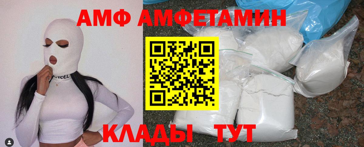 АМФ  Вход с VPN  Можга  Amphetamine 98% 