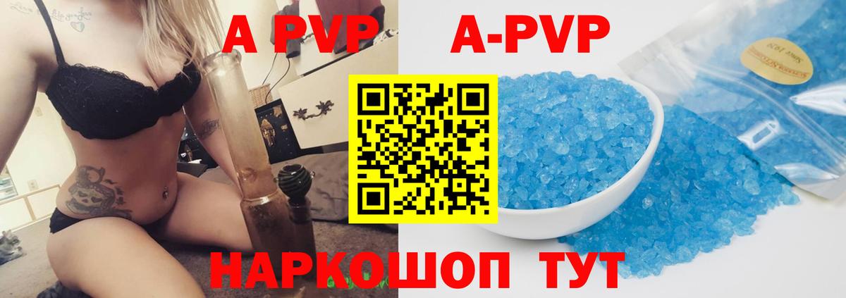 закладки  A-PVP крисы CK  Alpha PVP мука  Вход с VPN  Можга  Alpha PVP СК 