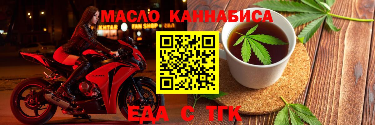 Можга  Еда ТГК марихуана  Вход с VPN 