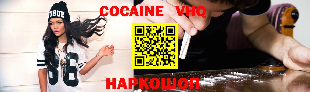 Можга  КОКАИН Fish Scale  КОКАИН  Кокаин Columbia  наркота  Вход с VPN 