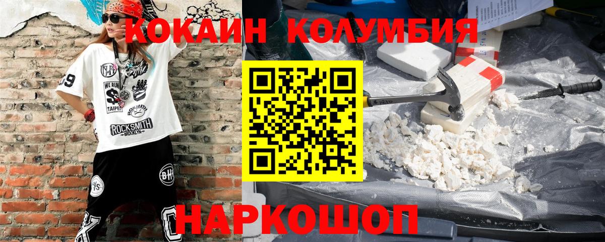 КОКАИН 99% Можга