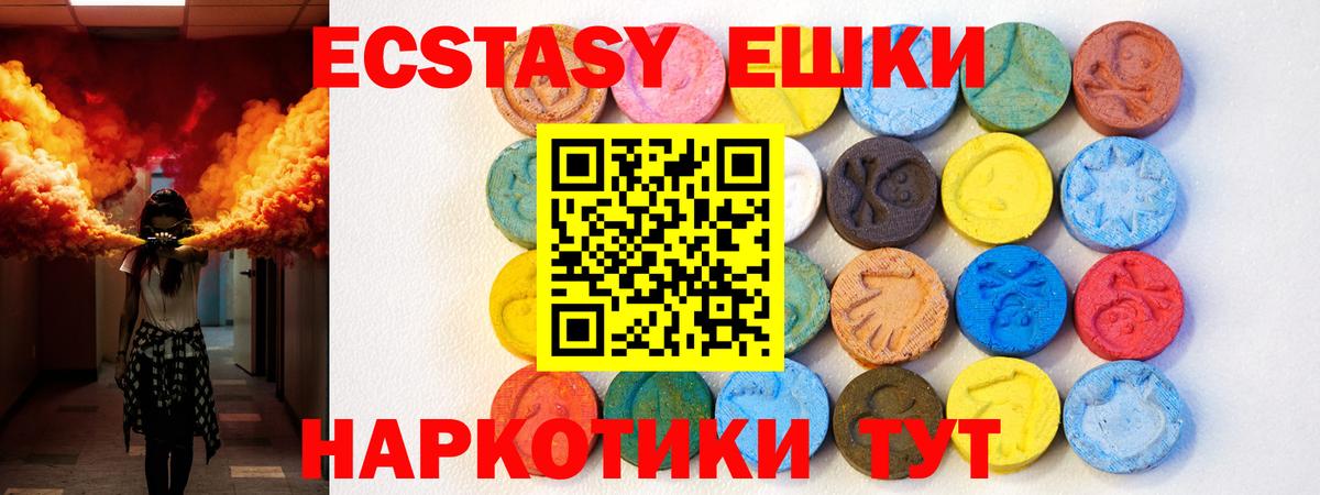 Экстази MDMA Можга