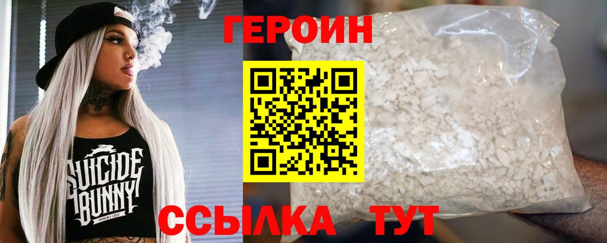 ГЕРОИН герыч  Вход с VPN  Можга 