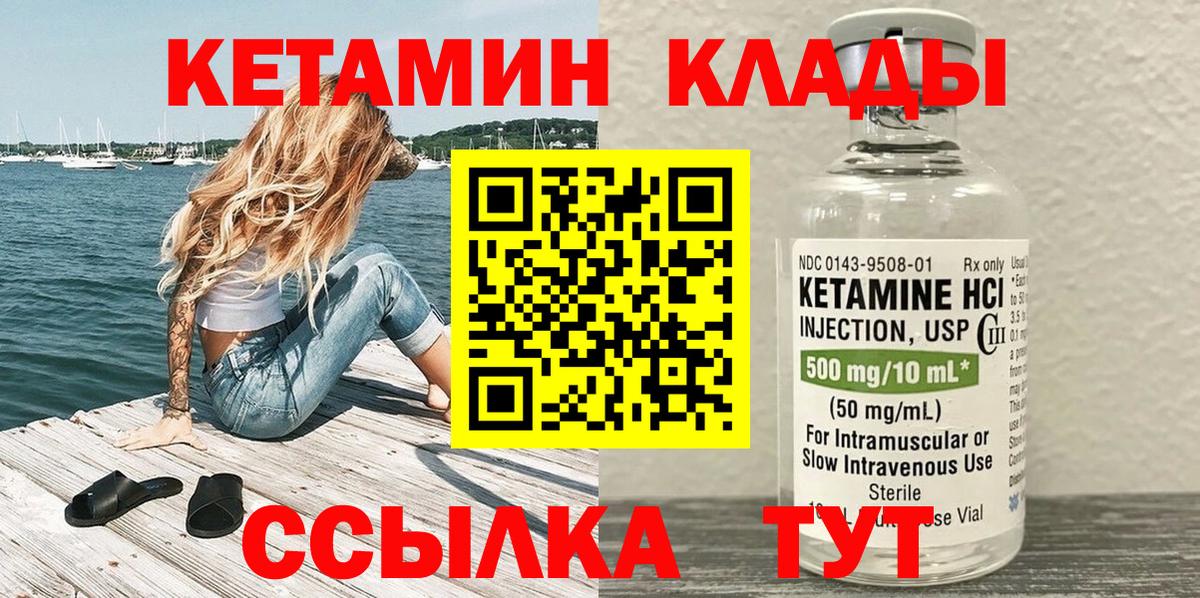 КЕТАМИН ketamine Можга