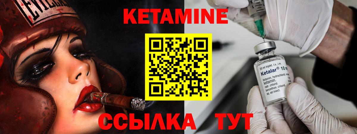 КЕТАМИН ketamine  Вход с VPN  Можга  Кетамин VHQ 