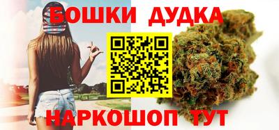 бошки Старая Купавна