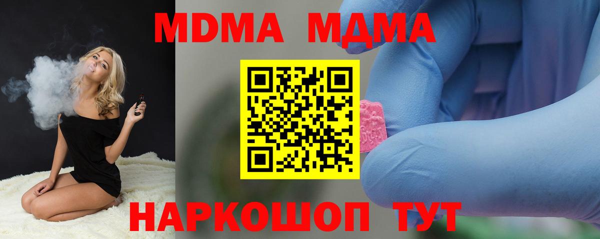 Можга  МДМА кристаллы  Вход с VPN 