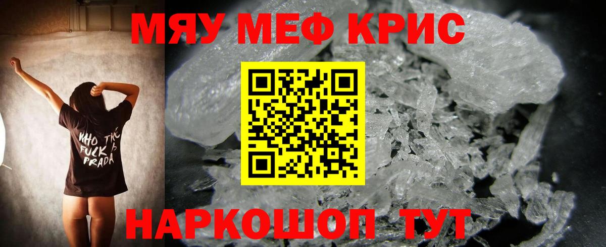 Можга  Мефедрон  Вход с VPN  МЯУ-МЯУ mephedrone 