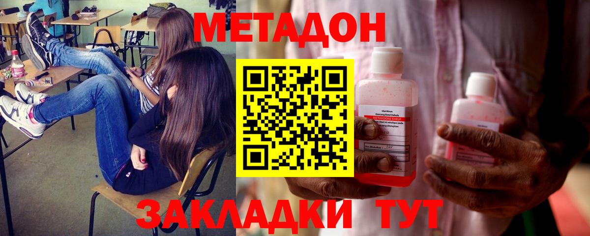 МЕТАДОН мёд  Вход с VPN  Можга 