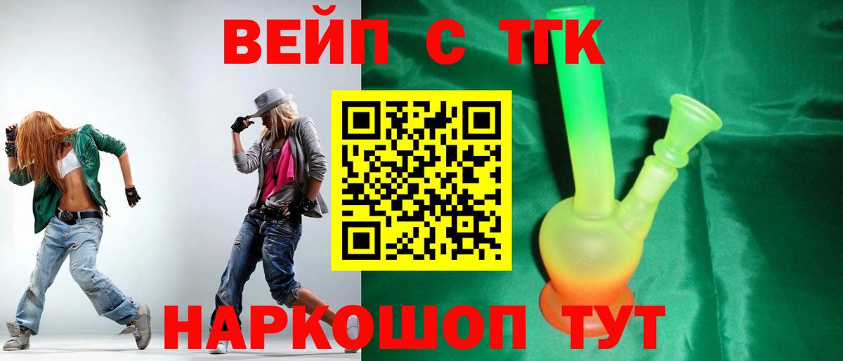 ТГК гашишное масло Можга