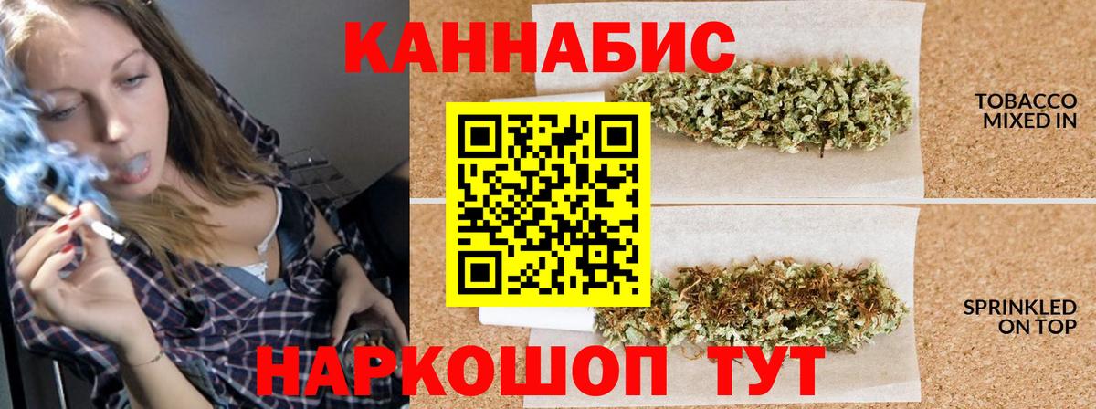 МАРИХУАНА семена  Марихуана тримм  Бошки Шишки LSD WEED  Бошки марихуана Ganja  Вход с VPN  Можга 
